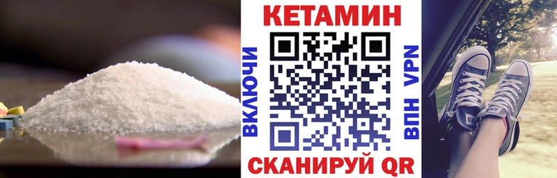 Кетамин VHQ  продажа наркотиков  Весьегонск 