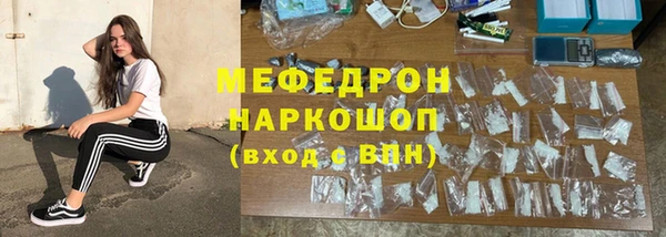 мефедрон Абинск