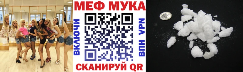 Мефедрон mephedrone это как зайти Весьегонск